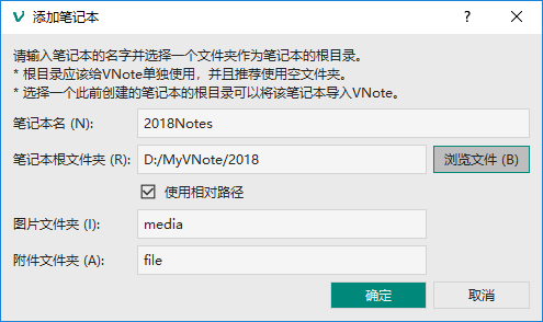 添加笔记本