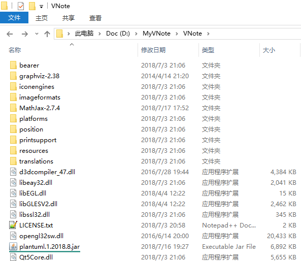 plantuml.1.2018.8.jar 在 D:\MyVNote\VNote 路径下