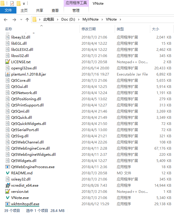 wkhtmltopdf.exe 在 D:\MyVNote\VNote 路径下