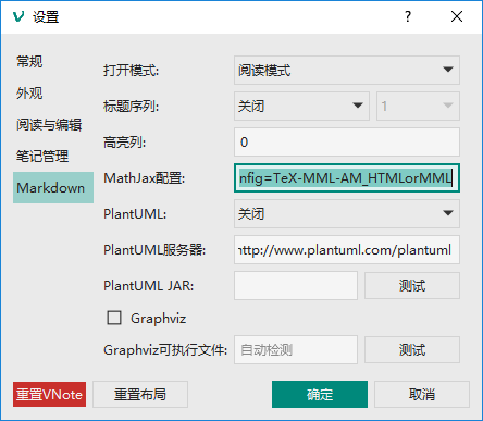 设置