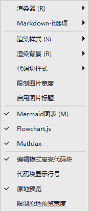 Markdown 菜单