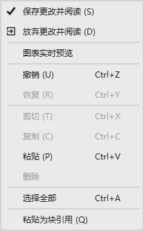 鼠标右键菜单