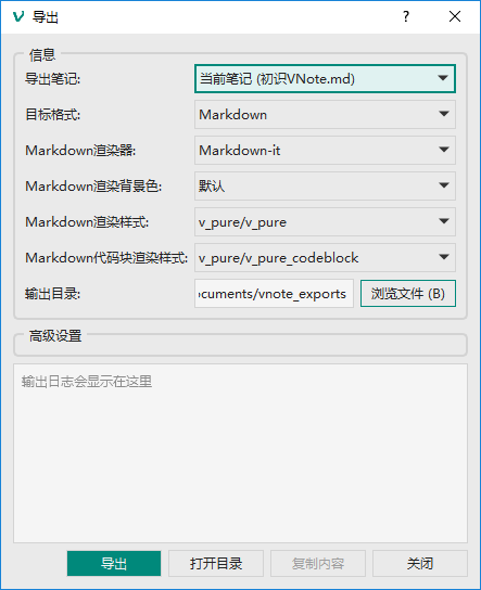 导出