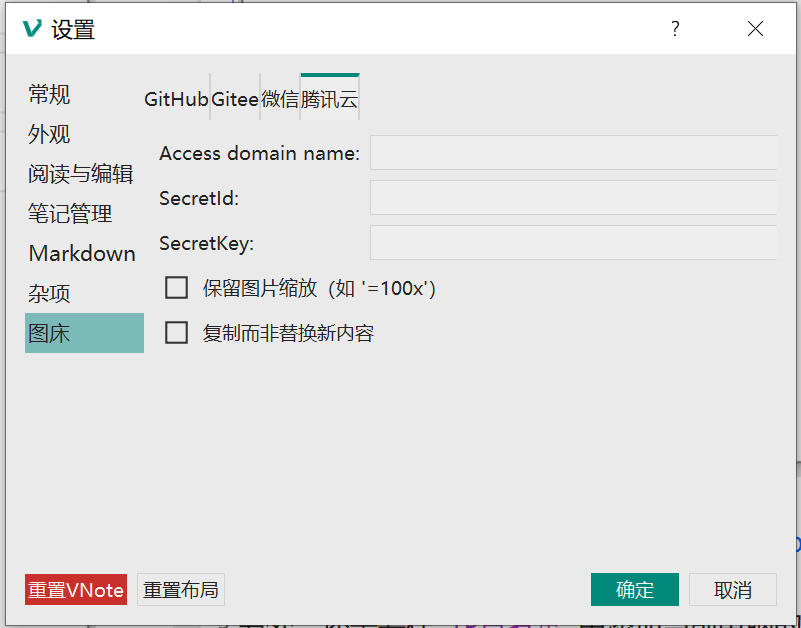 腾讯云配置